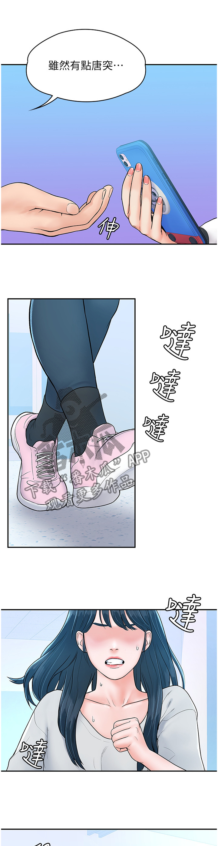 神雕一哥第17话图