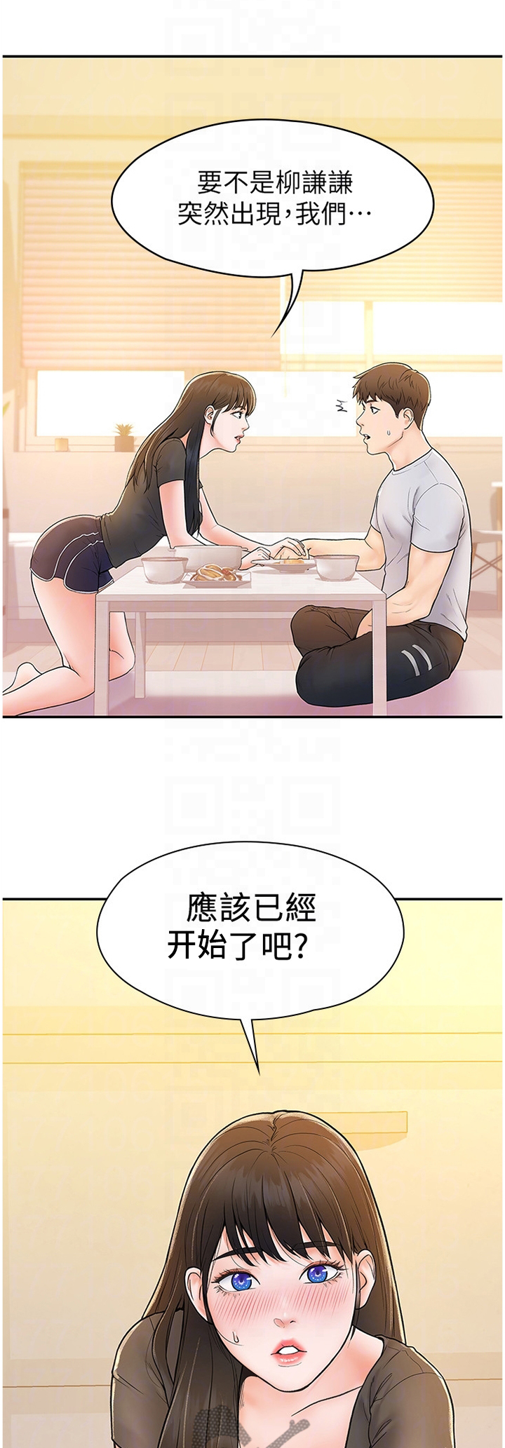 神雕一哥第19话图