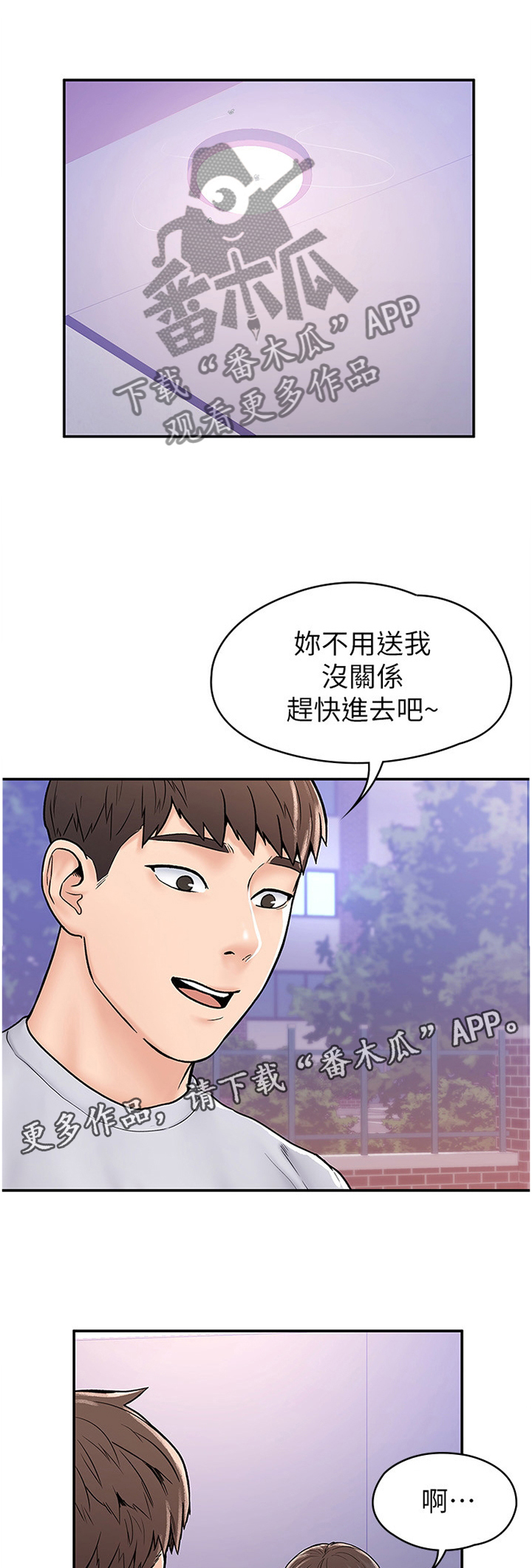 神雕一哥第20话图