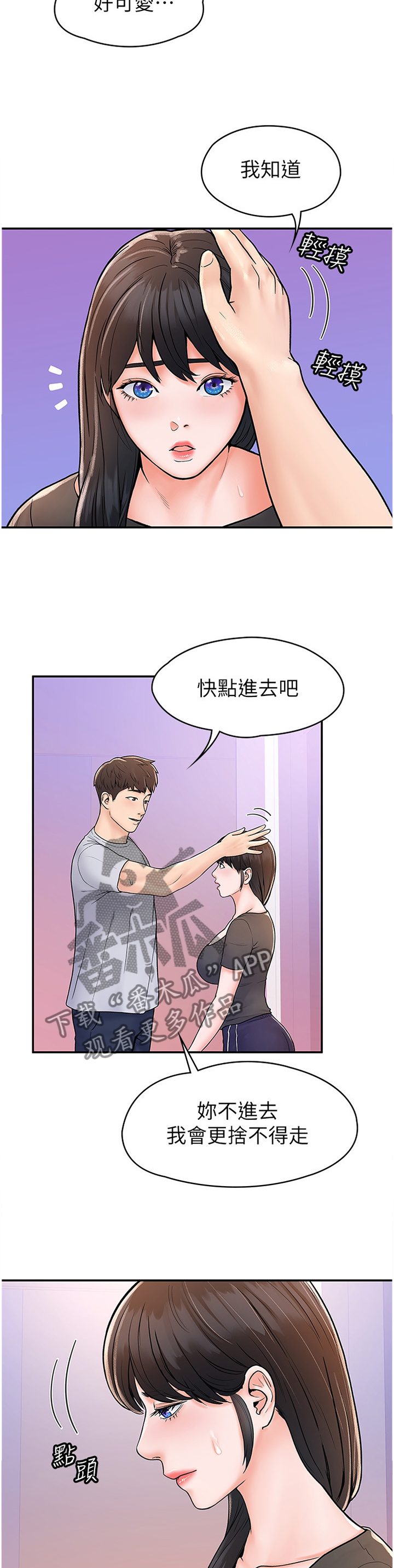 神雕一哥第20话图