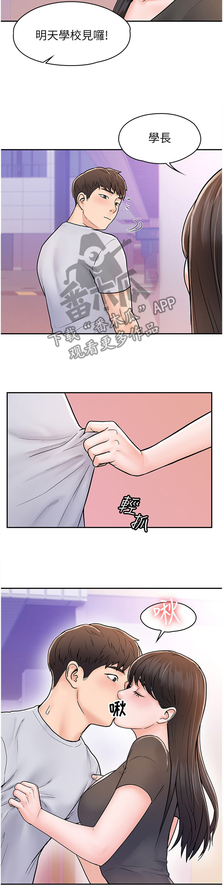 神雕一哥第20话图