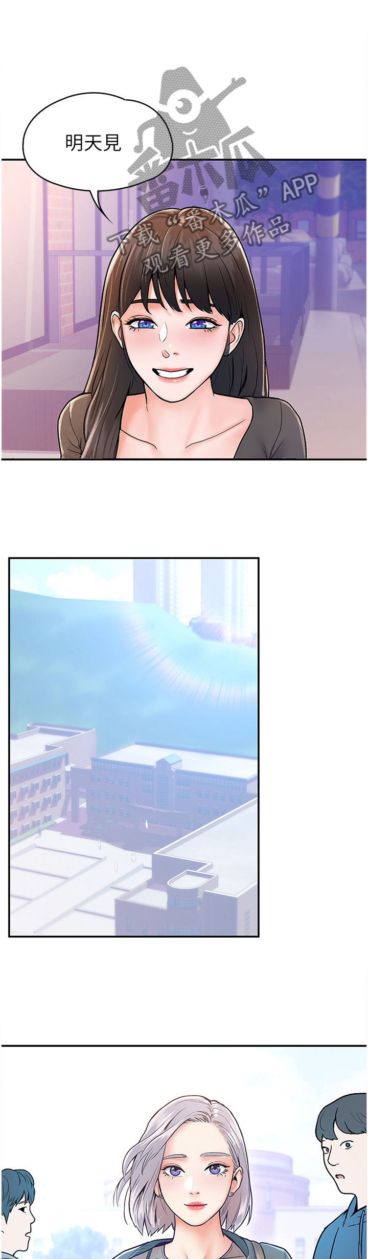 神雕一哥第20话图