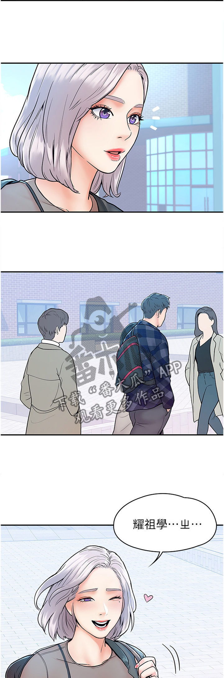 神雕一哥第20话图