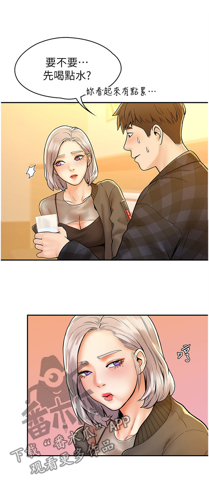 神雕一哥第23话图