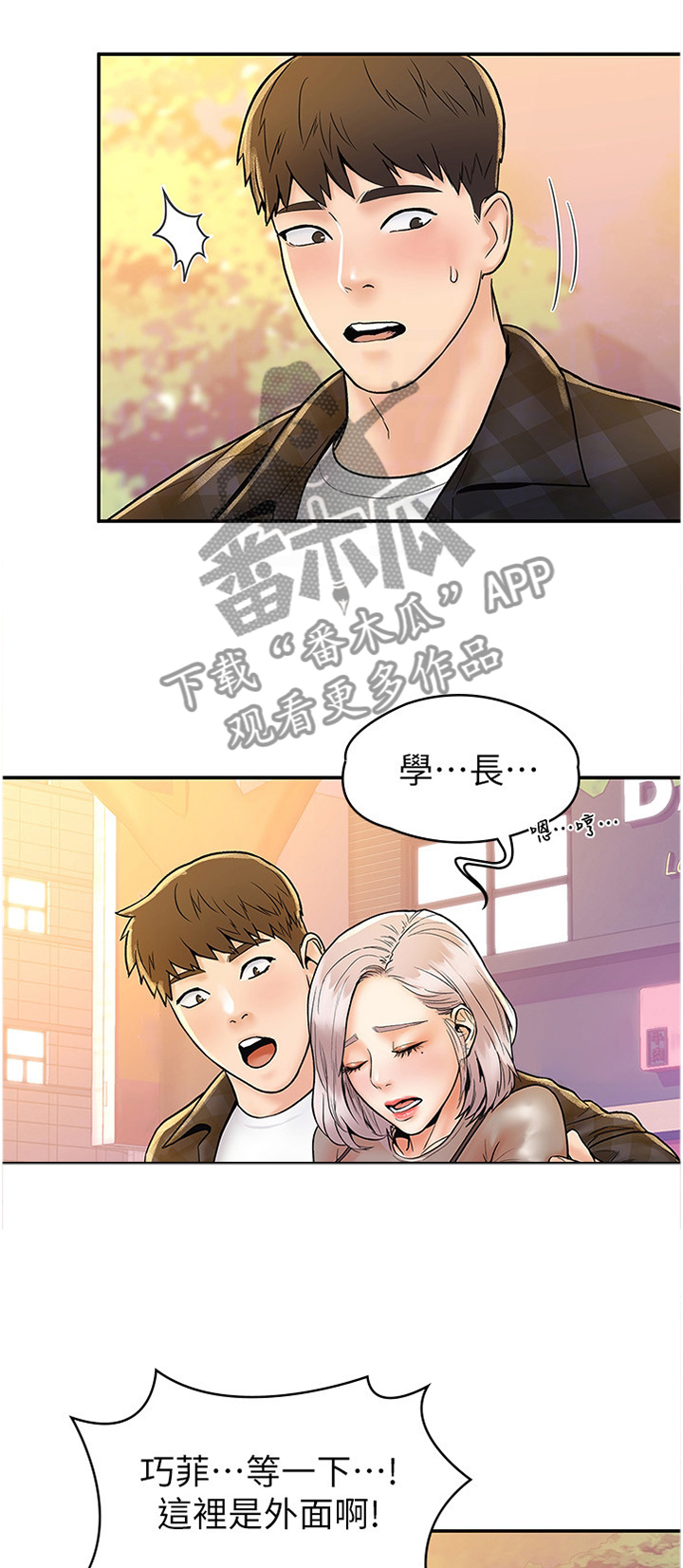 神雕一哥第24话图