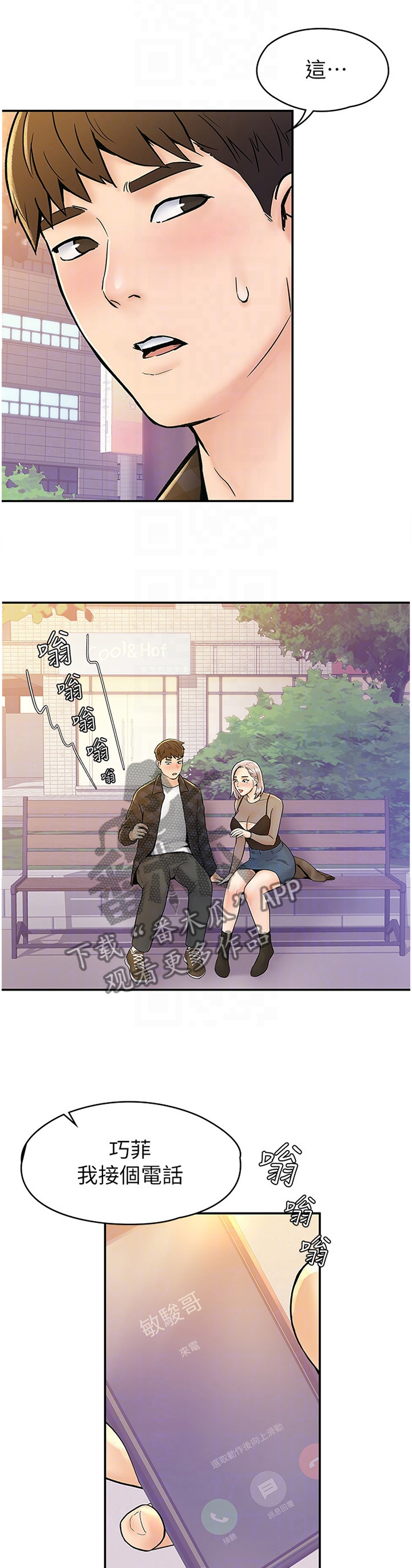 神雕一哥第25话图