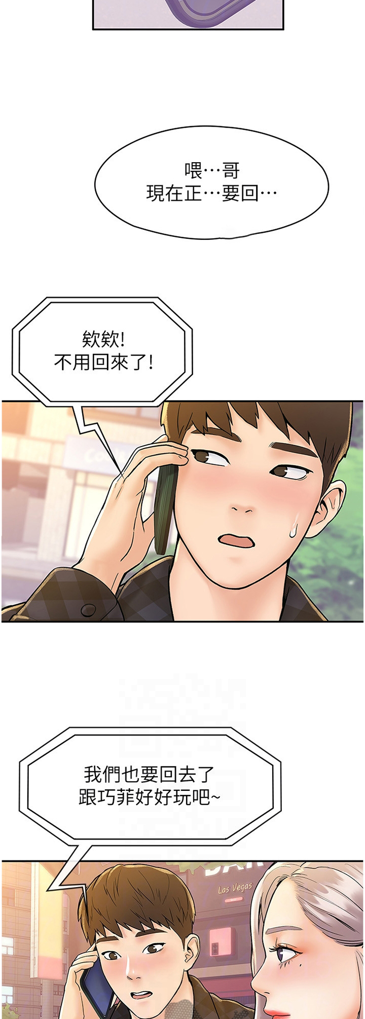 神雕一哥第25话图