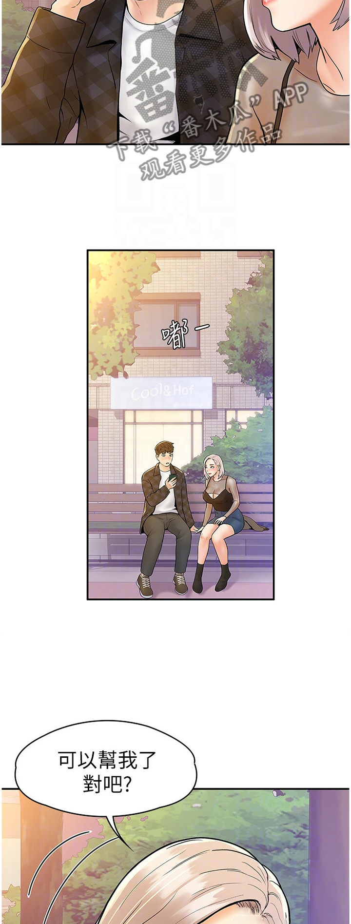 神雕一哥第25话图