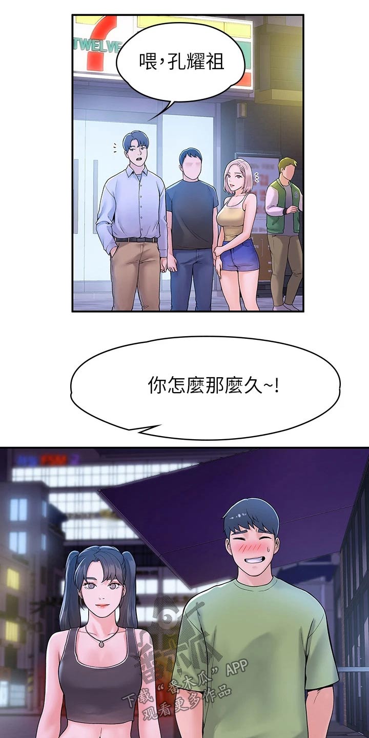 神雕一哥第26话图