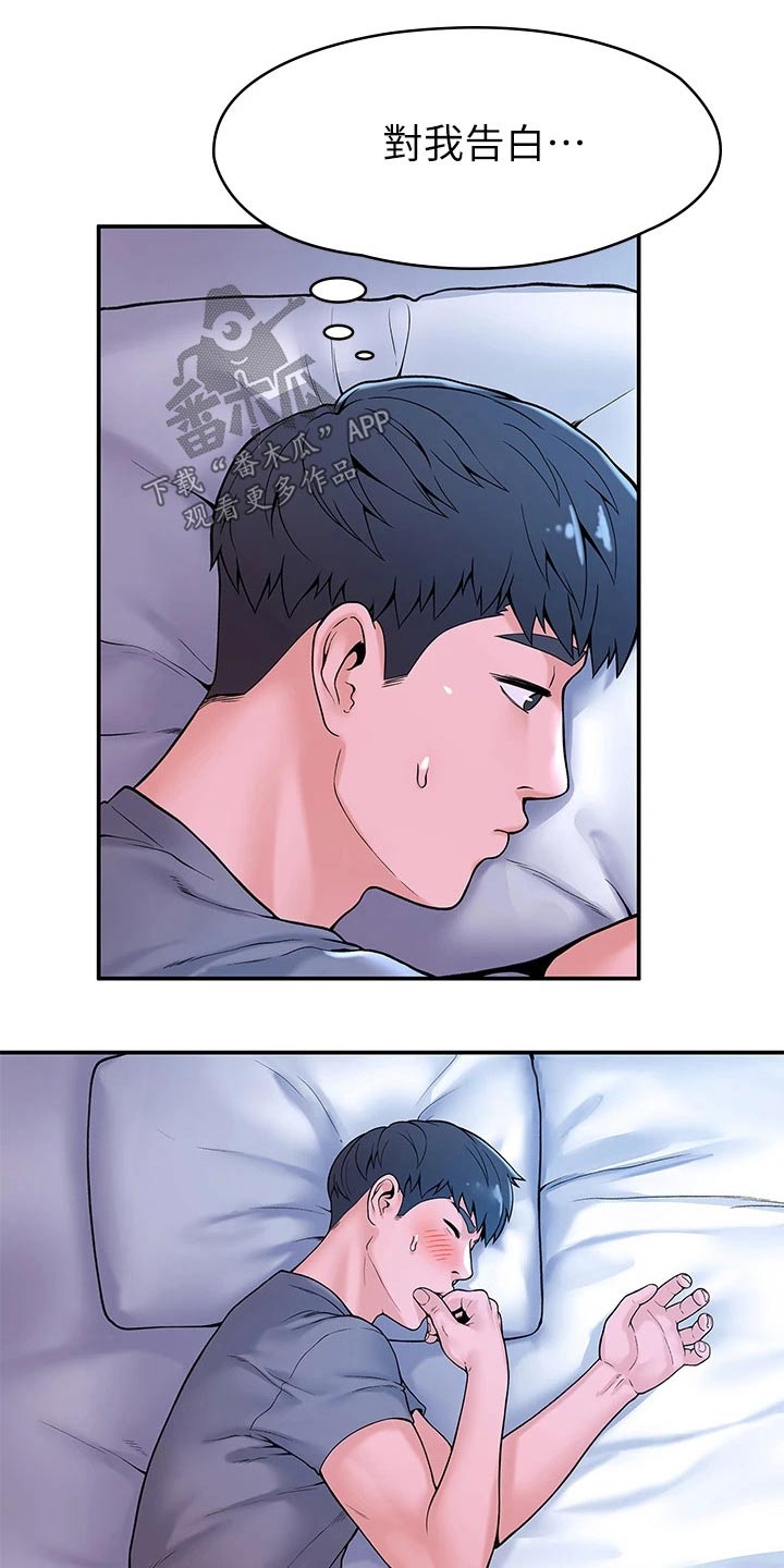 神雕一哥第27话图