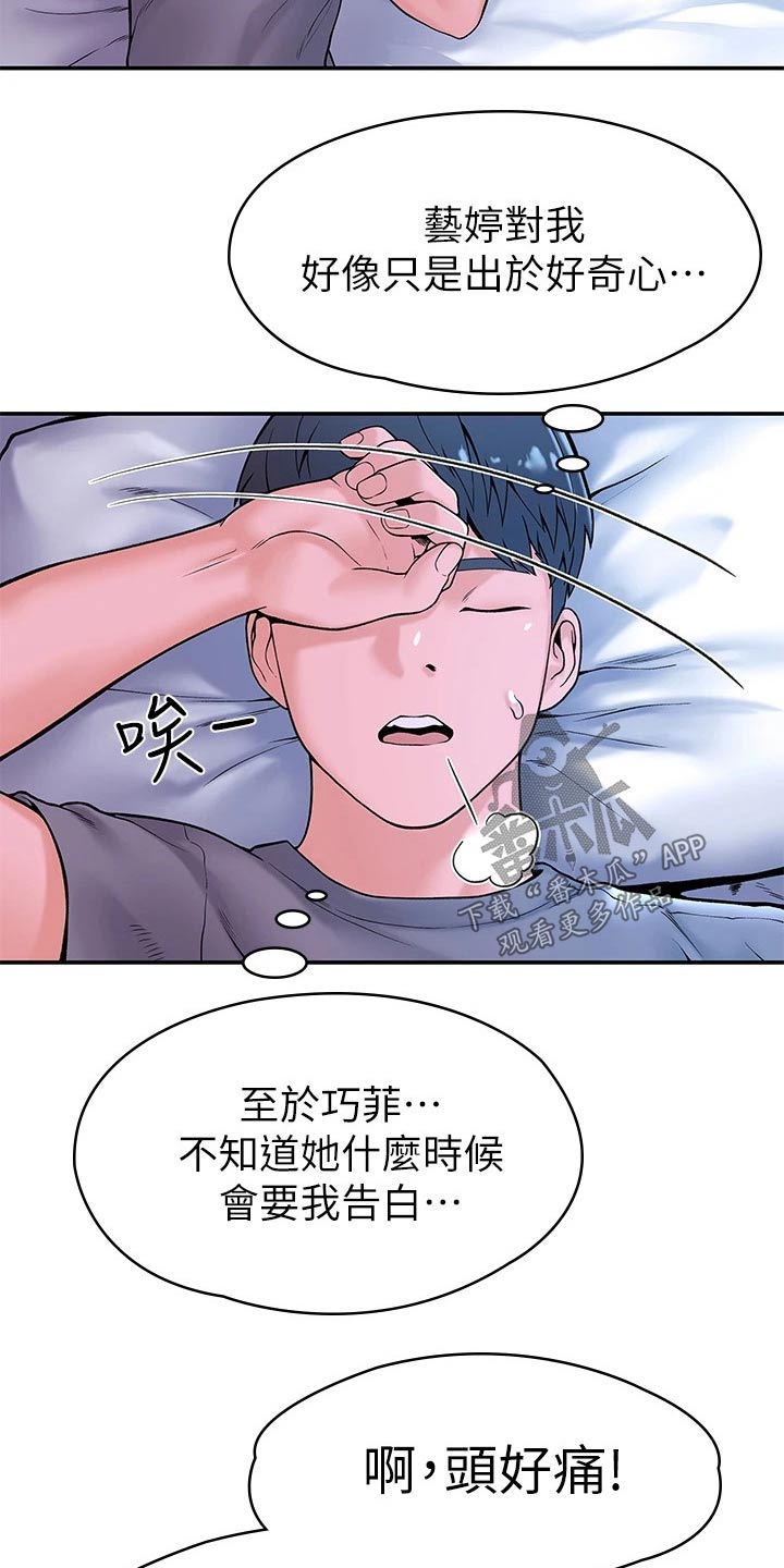 神雕一哥第27话图