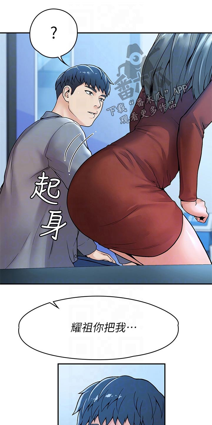 神雕一哥第28话图