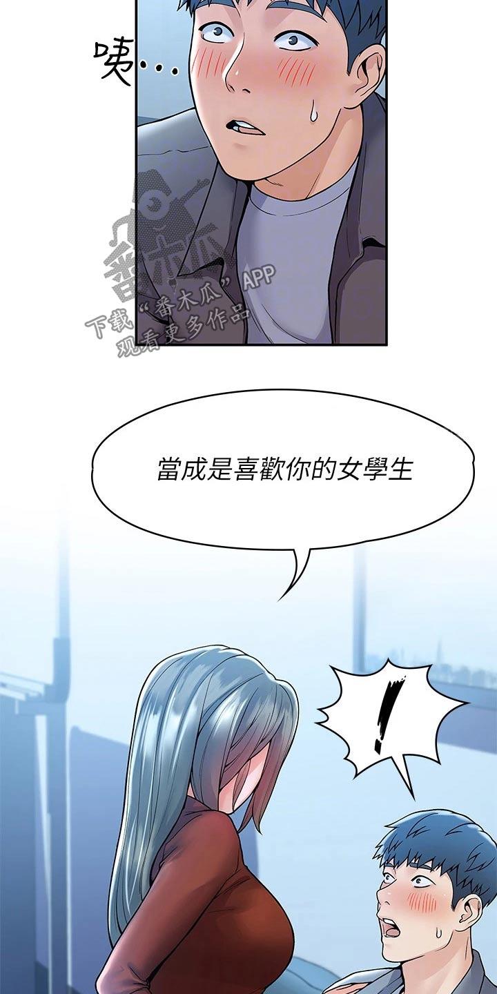 神雕一哥漫画-图1