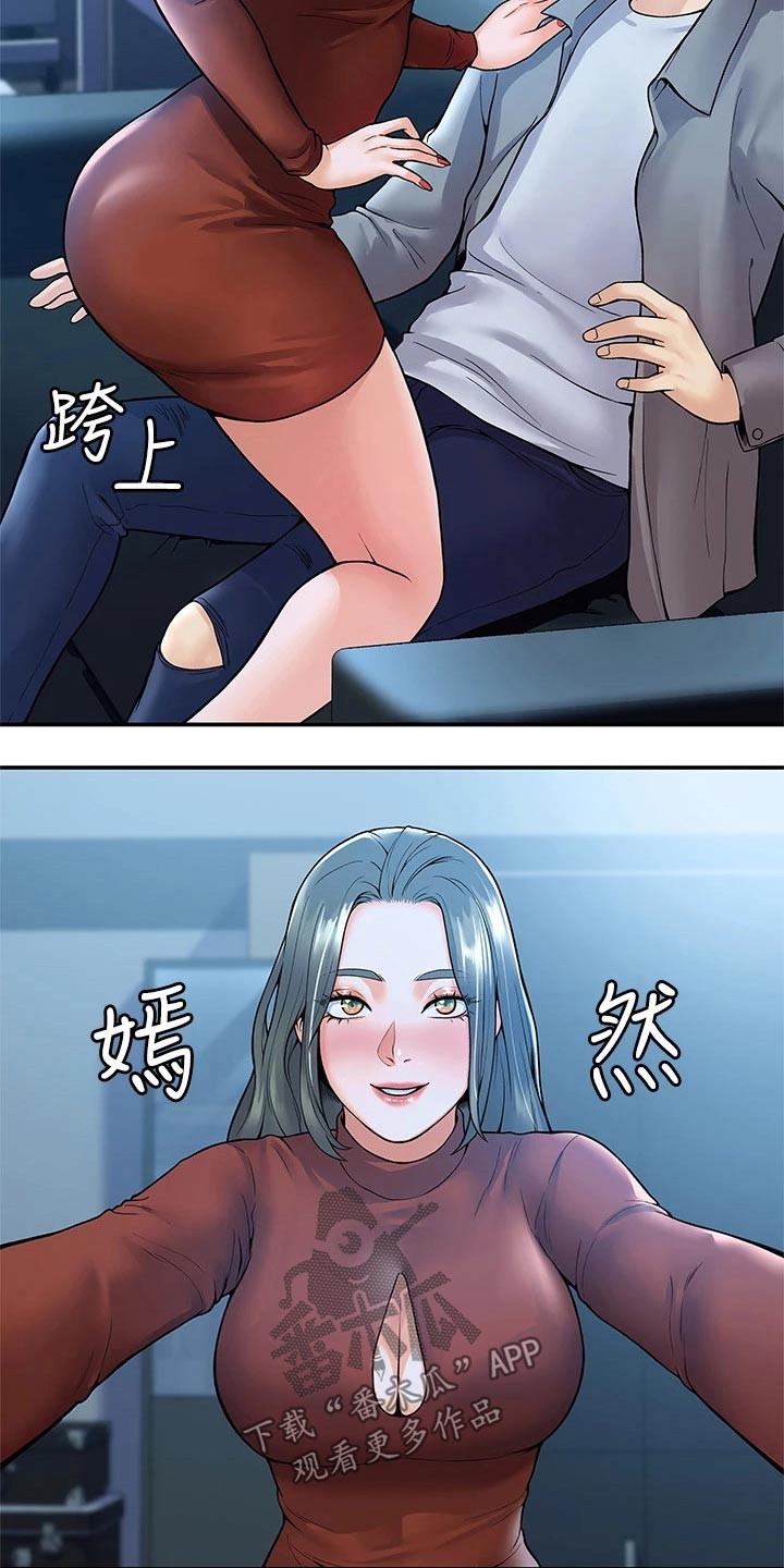 神雕一哥第28话图