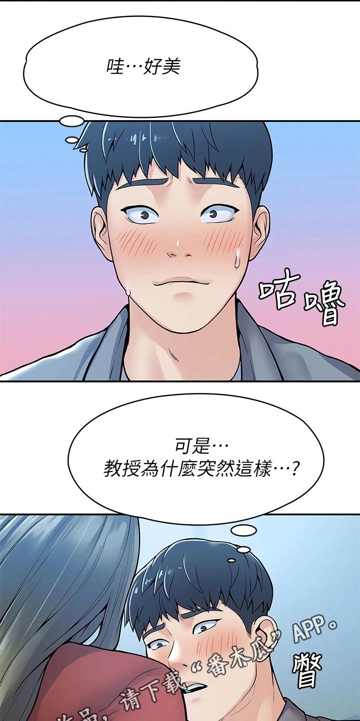 神雕一哥第28话图