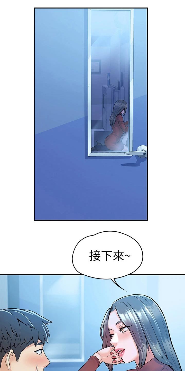 神雕一哥第28话图