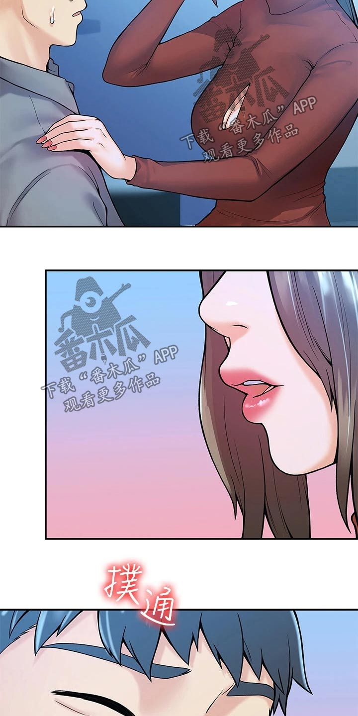 神雕一哥第28话图