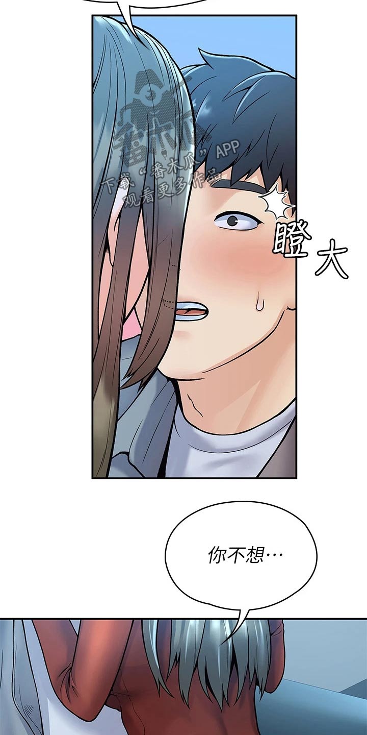 神雕一哥第28话图