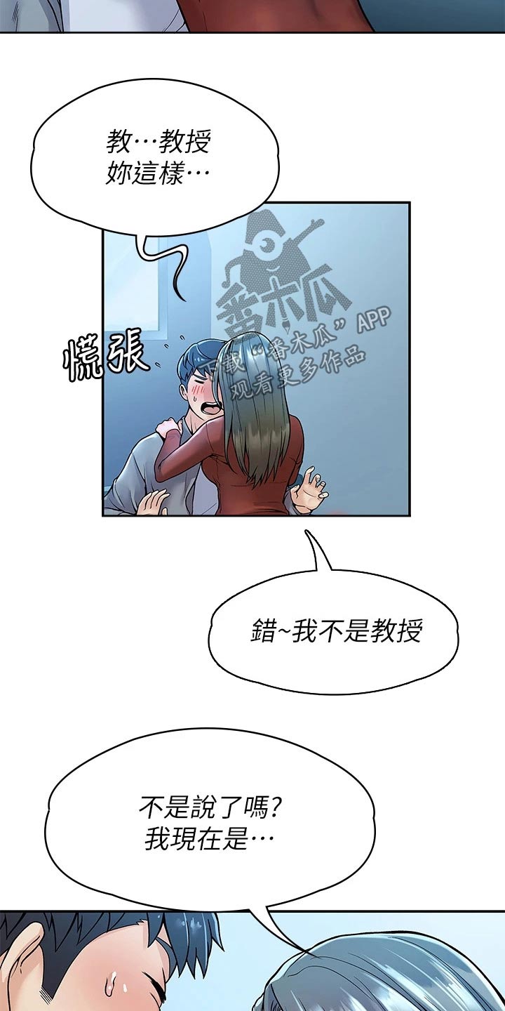 神雕一哥第28话图