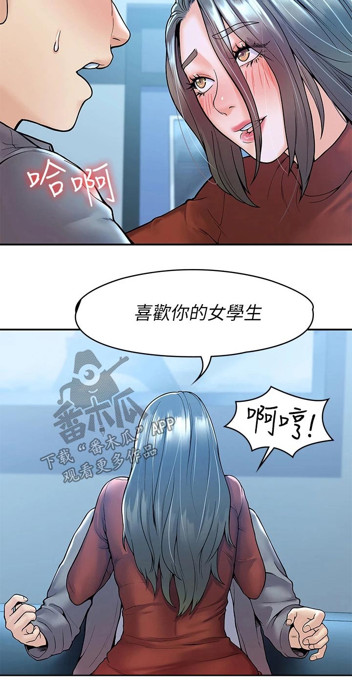 神雕一哥第28话图