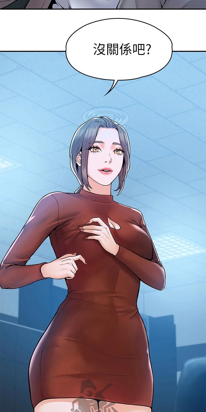 神雕一哥第28话图