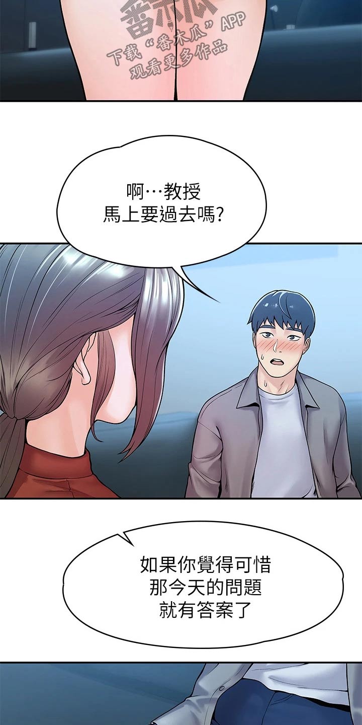 神雕一哥第28话图