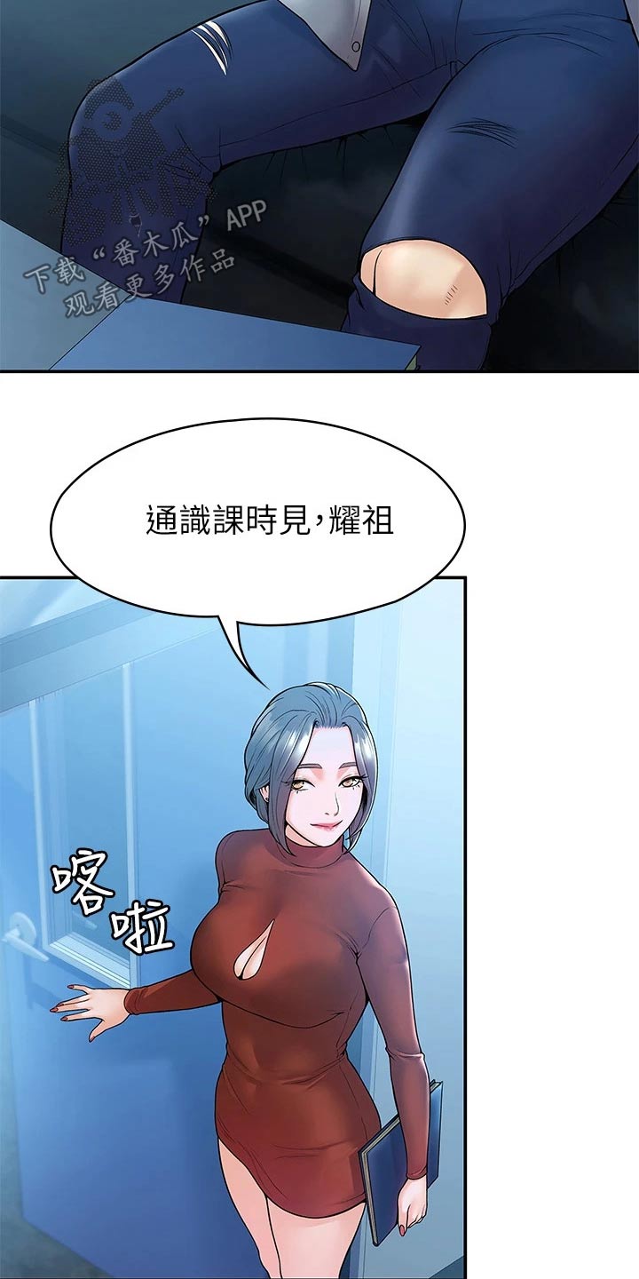 神雕一哥第28话图