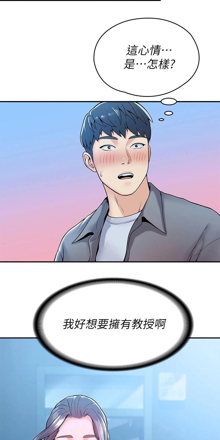 神雕一哥第28话图