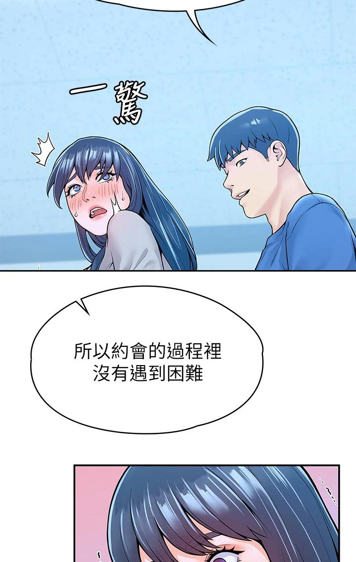 神雕一哥第30话图