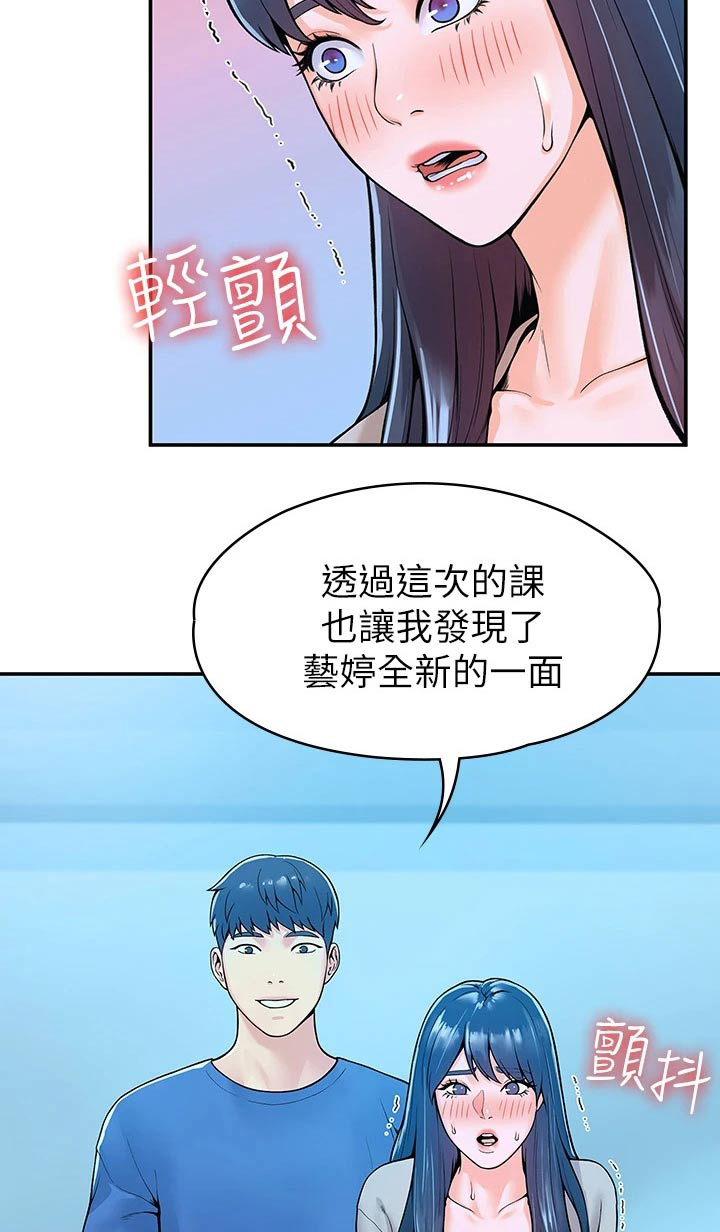 神雕一哥第30话图