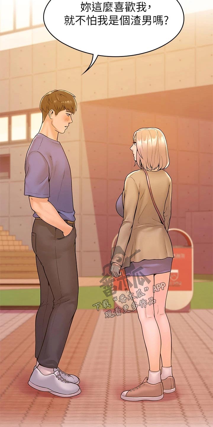 神雕一哥第34话图