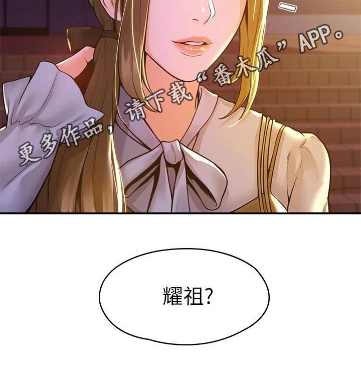 神雕一哥第34话图