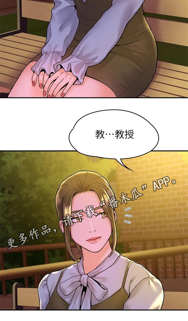 神雕一哥第35话图