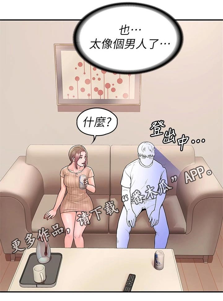 神雕一哥第36话图