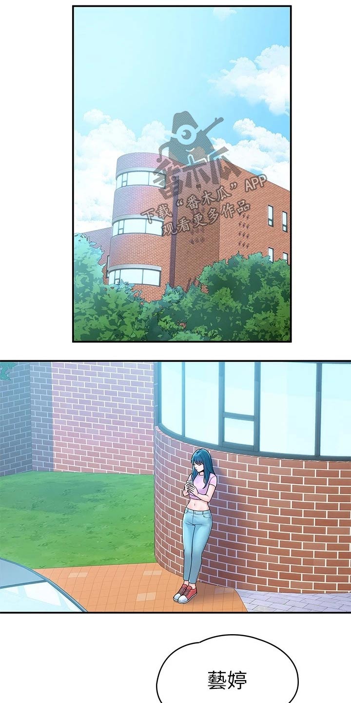 神雕一哥第38话图