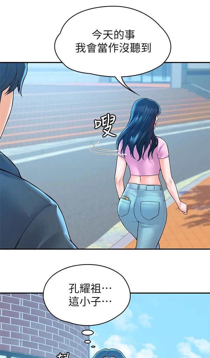 神雕一哥第39话图