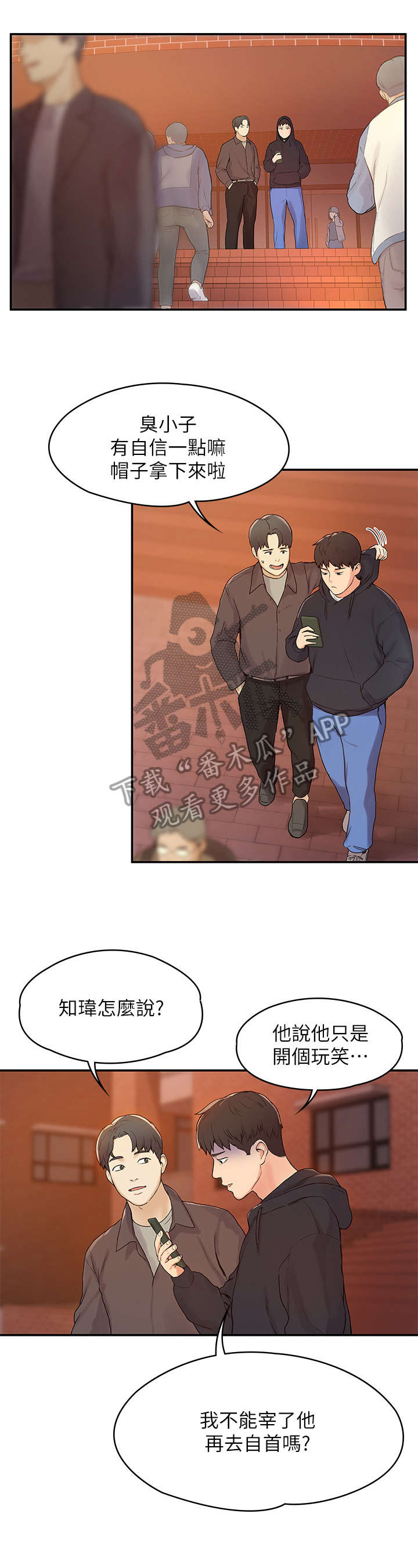 神雕一哥第4话图