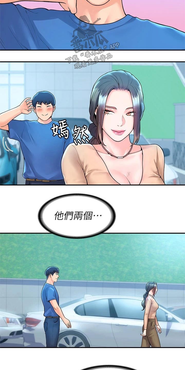 神雕一哥第40话图