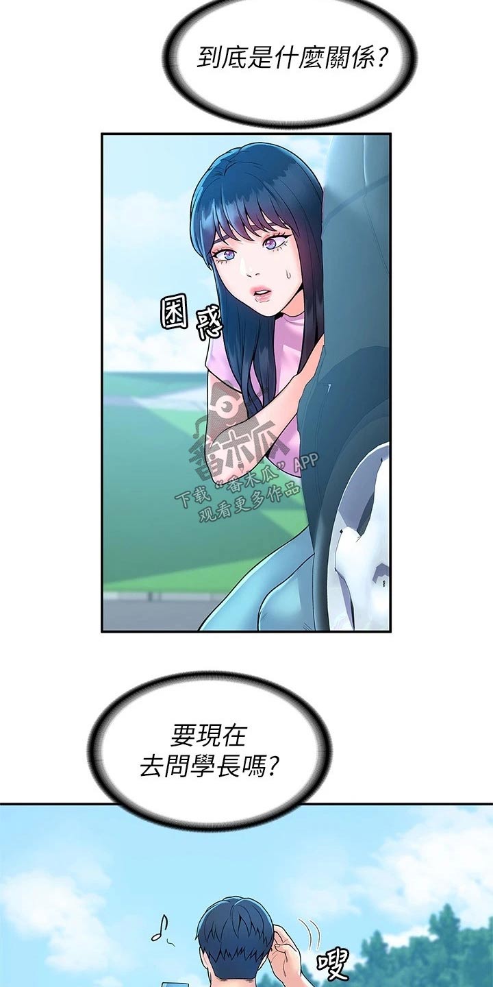 神雕一哥第40话图