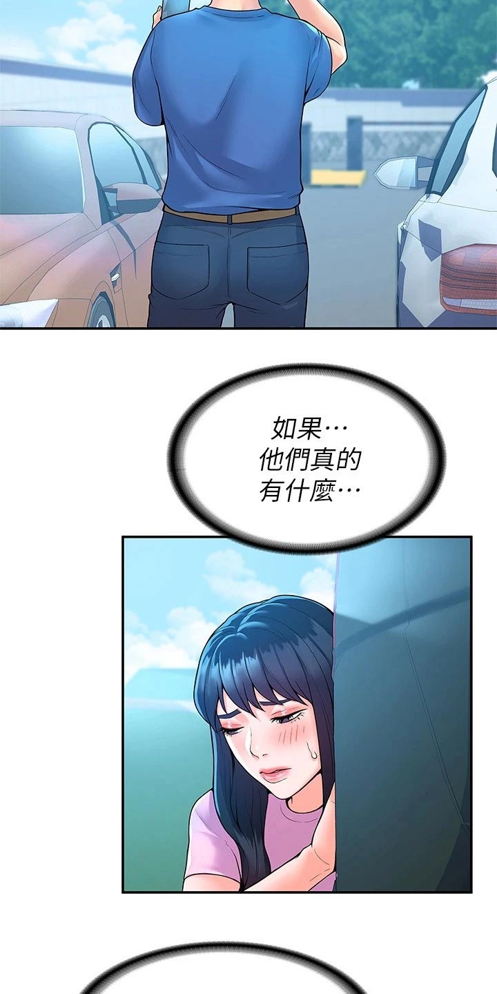 神雕一哥第40话图