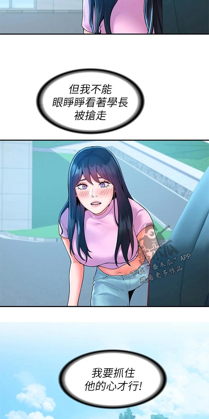 神雕一哥第40话图