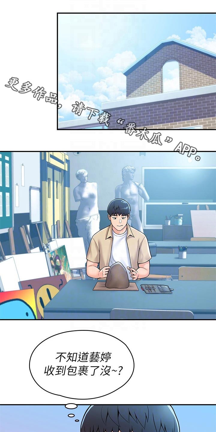 神雕一哥第42话图