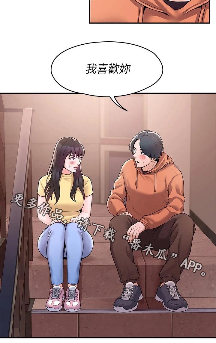 神雕一哥第49话图