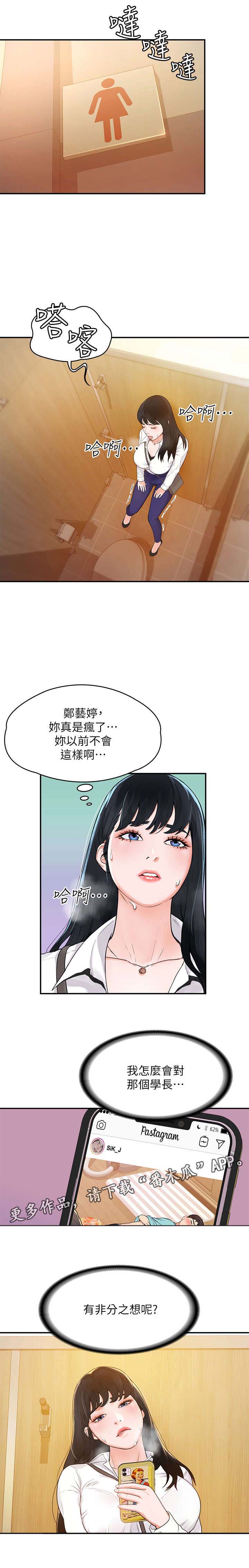 神雕一哥第5话图