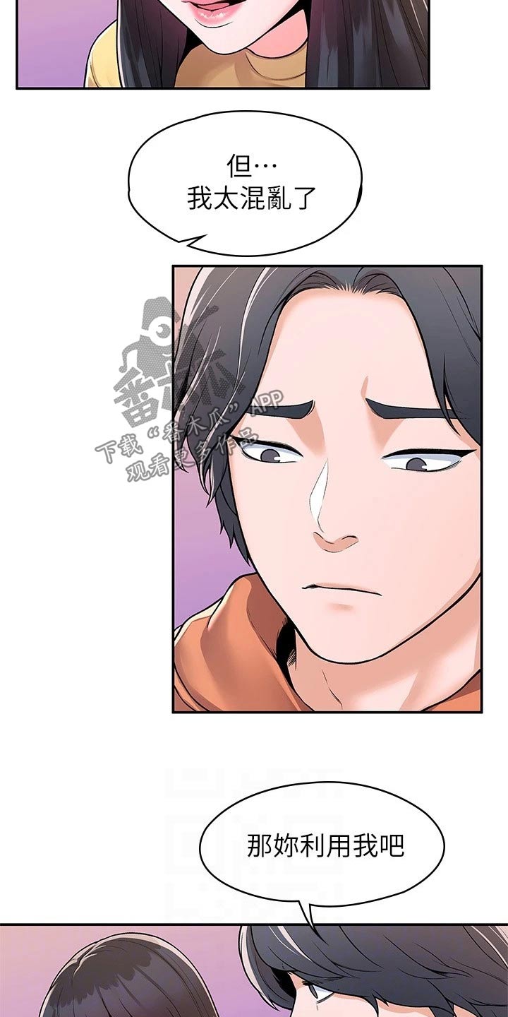 神雕一哥第50话图