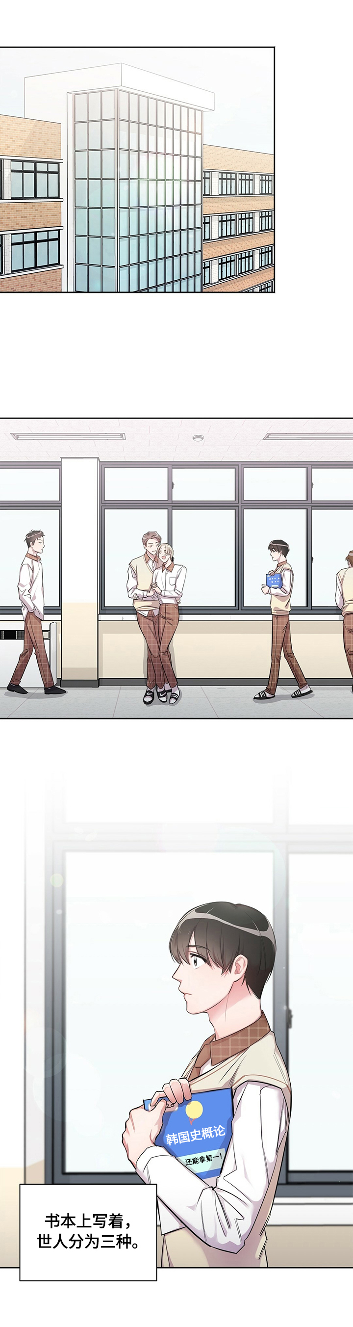 是你想多了第1话图