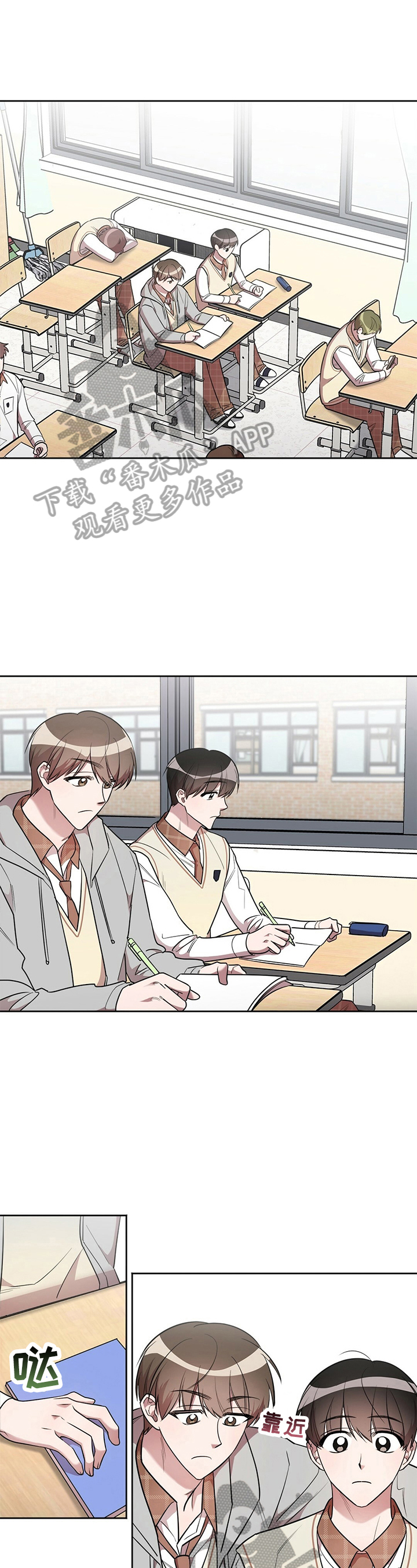 是你想多了第10话图