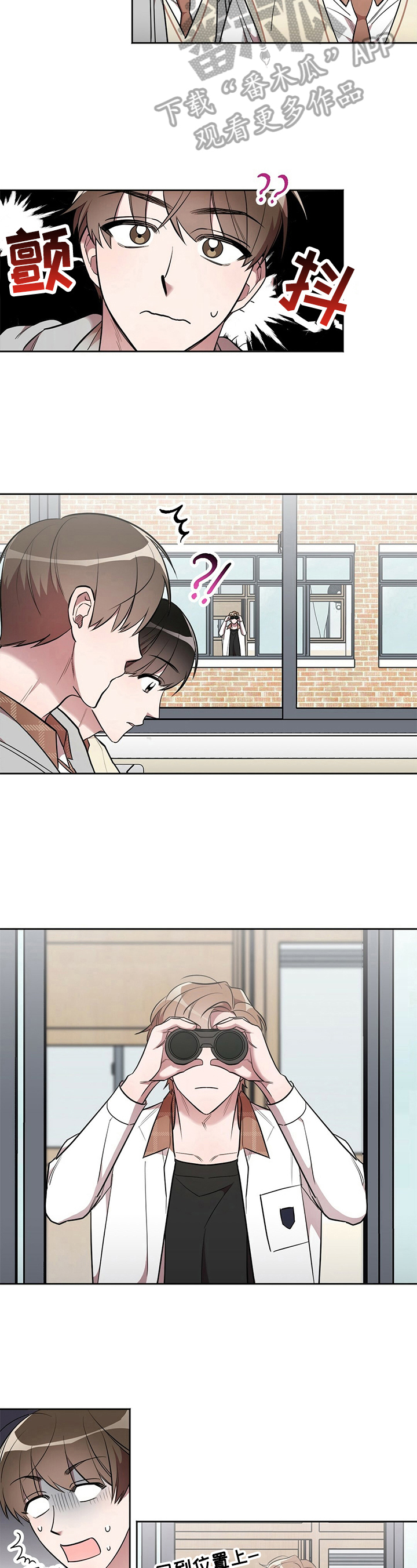 是你想多了第10话图