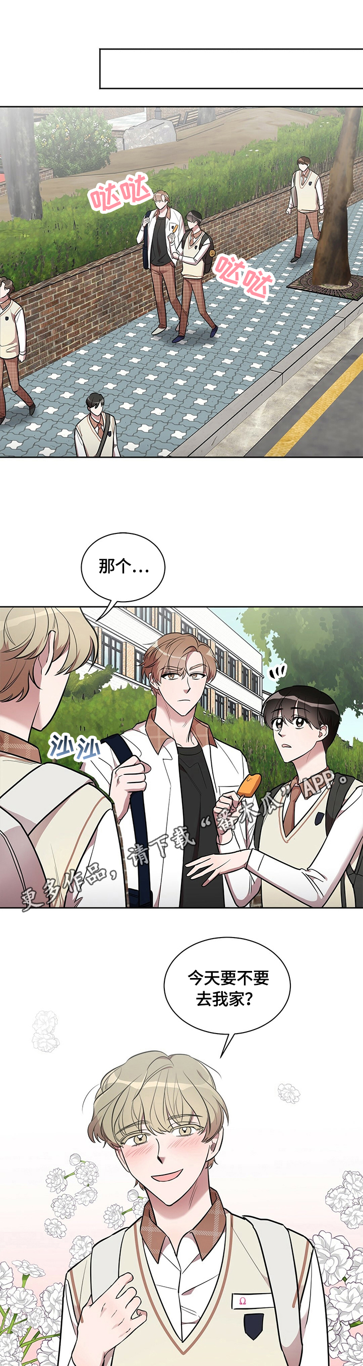 是你想多了第11话图