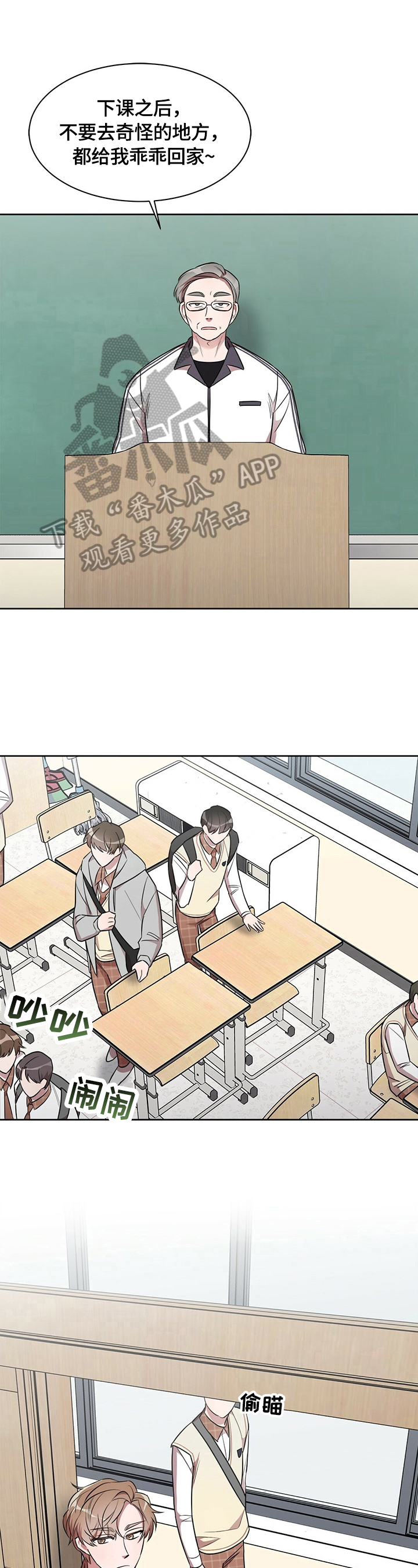 是你想多了第13话图